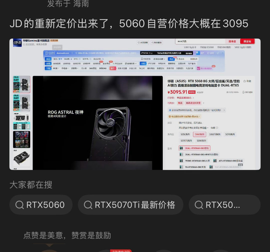 上个月买了5070也许是今年最明智的决定