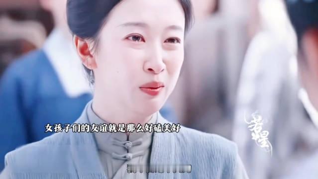 兰香不依靠林锦岐权势成功为吕蕺儿赎身，蕺儿终于自由了，女孩们我保证你们是天使😭
#兰香如故#