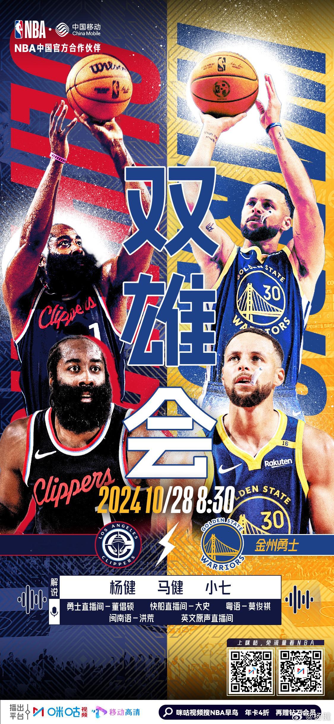 明天“双雄会”！厉害了！👍 ​​​