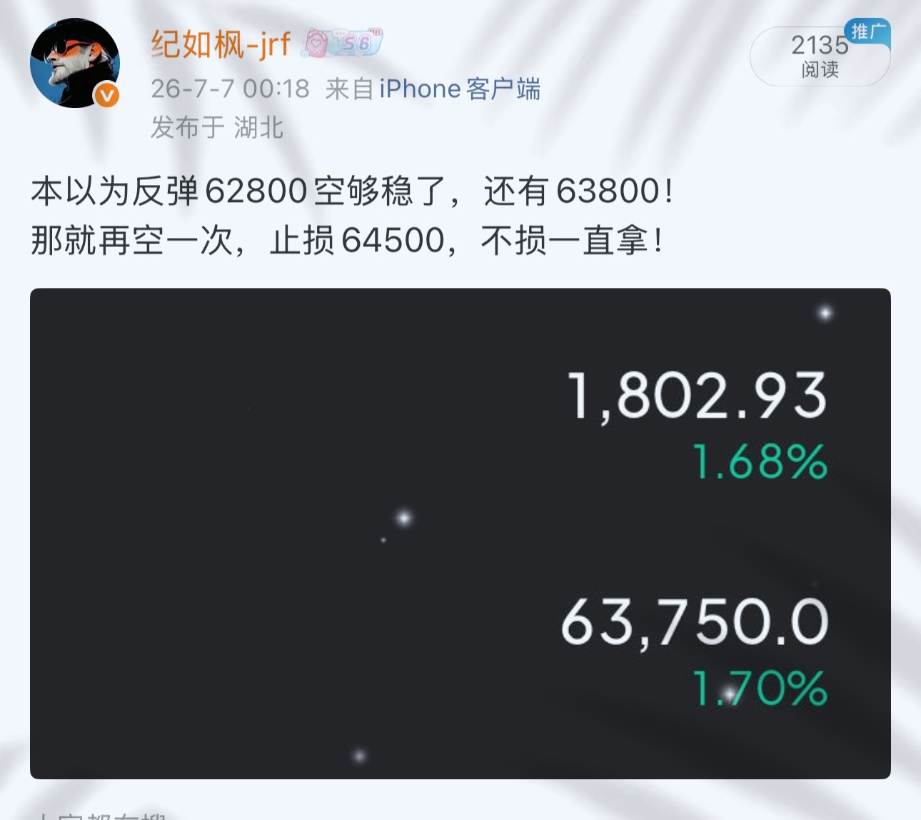 昨晚损了以后重新接了，能吃一点是一点。今天还要回踩，63000-63500等待企