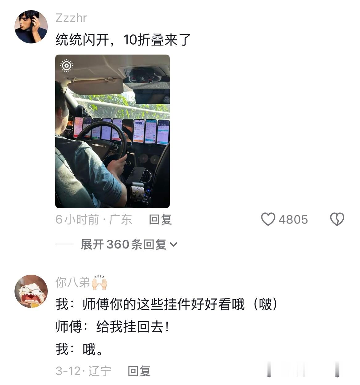 还好这个世界还有人在热爱生活🥹有趣的灵魂在车上扎堆 