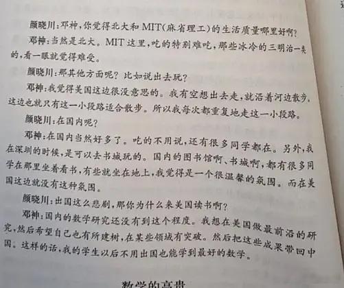 邓煜访谈太实诚了 