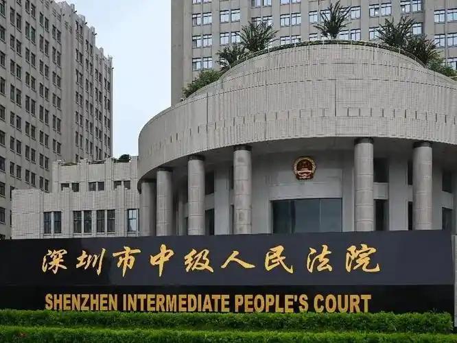 深圳中院8月20日对许家印一审判处无期徒刑、没收全部财产，恒大相关主体合计罚款1