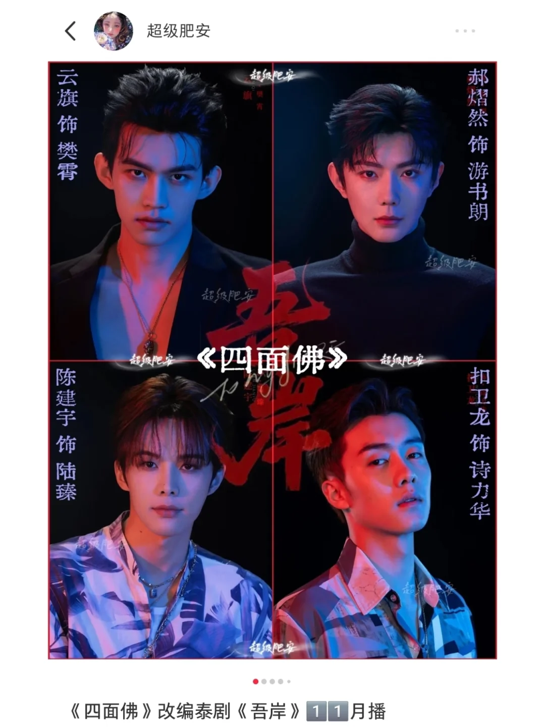 天💥这个博主放出的消息竟然这么准确💥