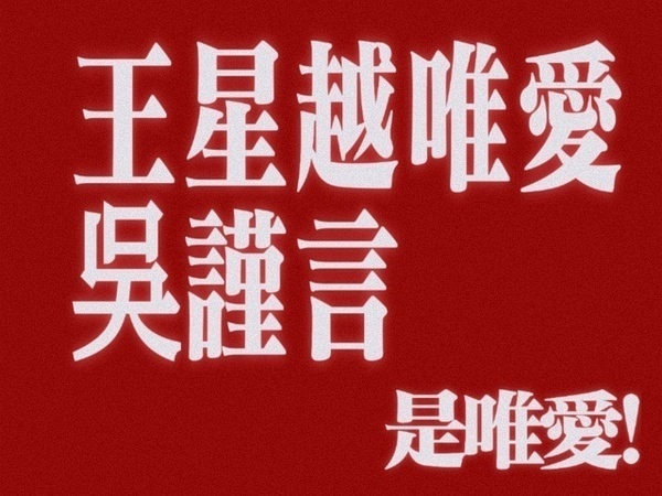 哦买嘎西红柿事变两周年 