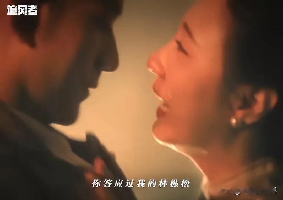 林樵松：“你哥死了，我杀的，派他到苏区做卧底，叛变了，我真的没办法”，林终于坦白