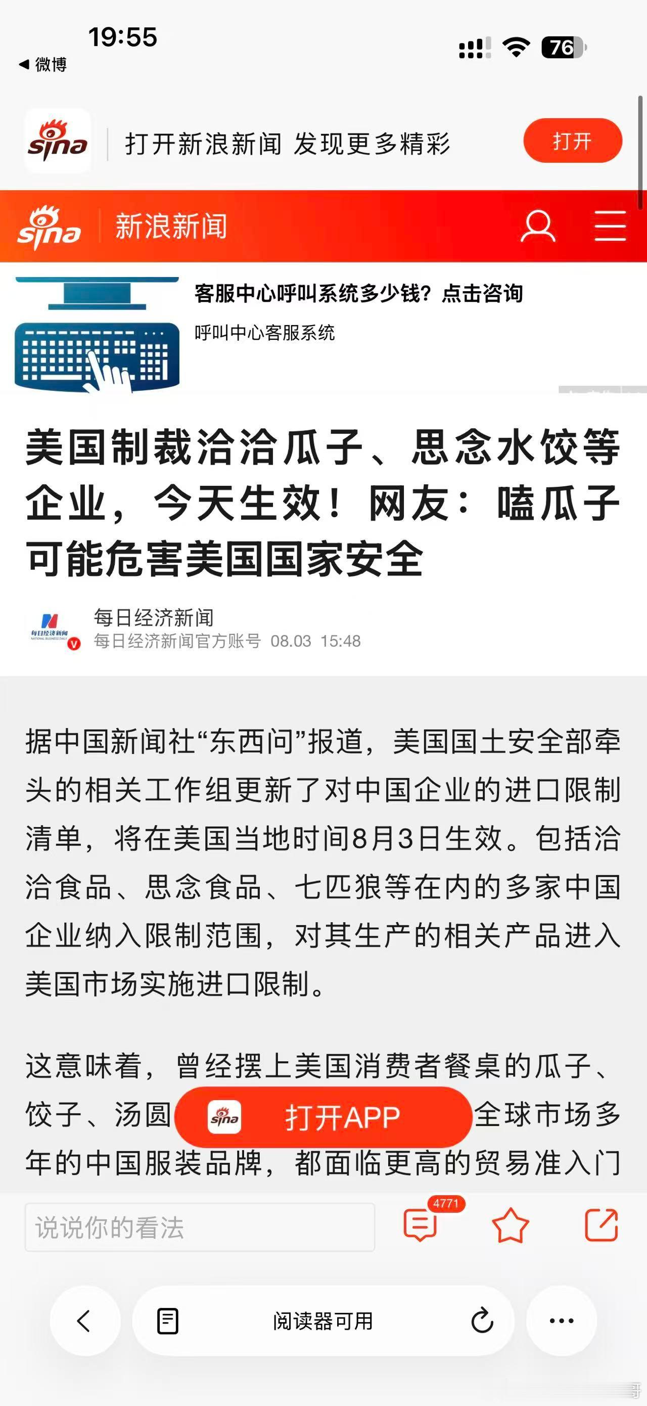欲加之罪，何患无辞？嗑个瓜子还危害安全了？你这不搞笑吗？谁不吃瓜子？瓜子这东西都