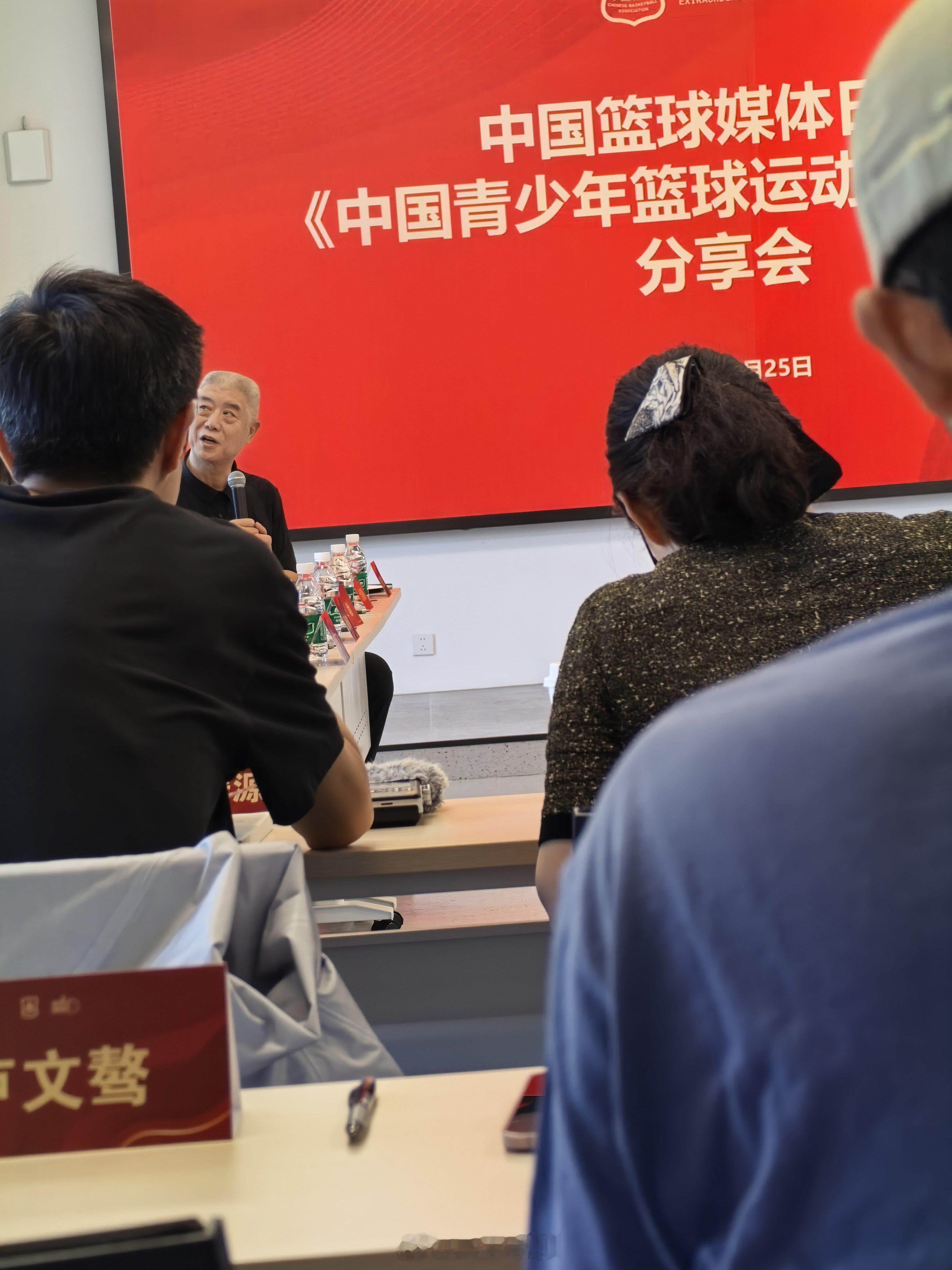 中国男篮中国男篮 今天不是做报告，是分享会，讨论的是青少年的发展，12岁的“退役