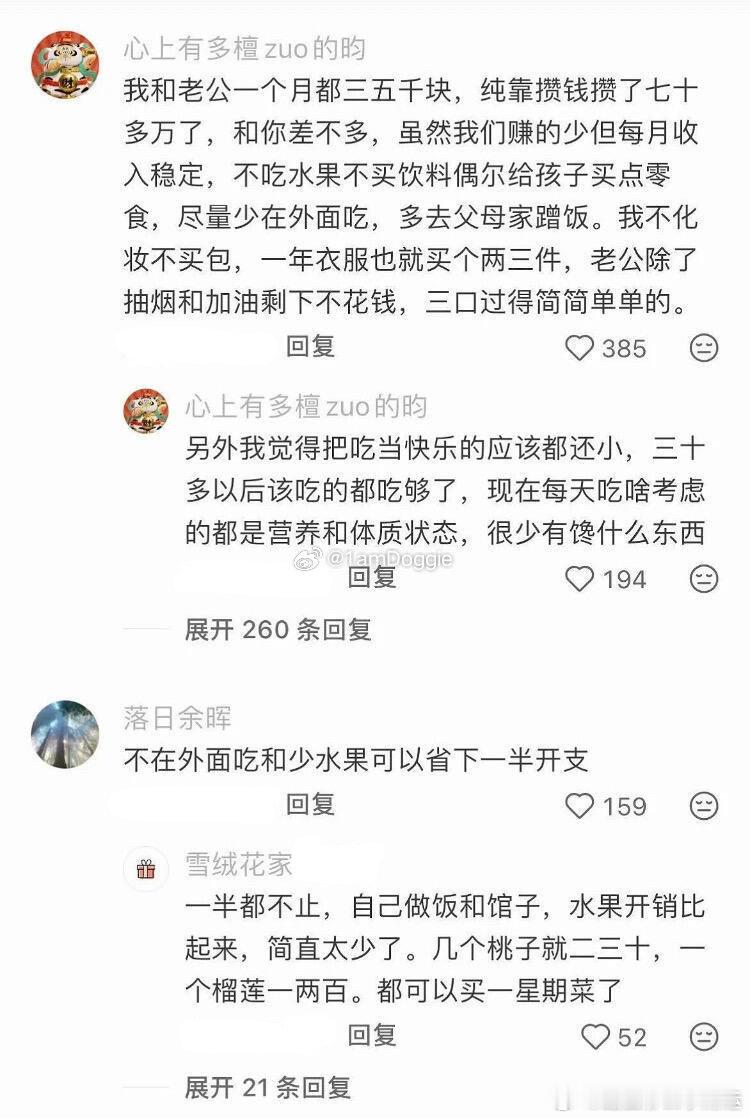 我好像突然对钱有概念了 ​（​​​