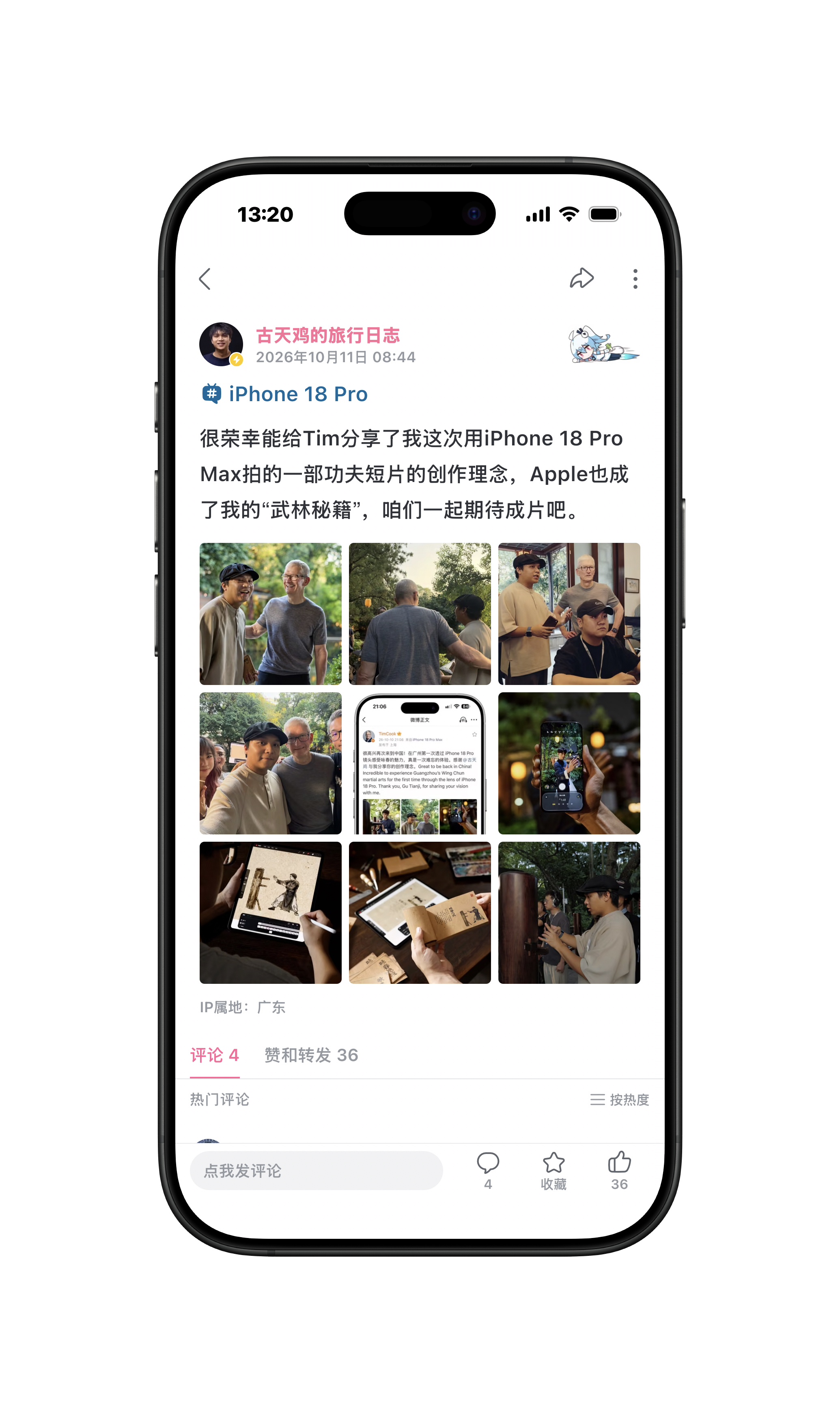 今天看到库克又来中国了，这次去了广州，和一些用 iPhone 拍摄短片的创作者交