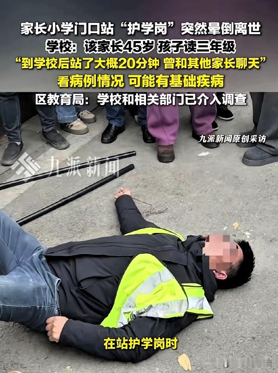 护学岗这事儿不要拿自愿当挡箭牌，更不能拿不清楚来敷衍民众。
这就像孩子学习不好，