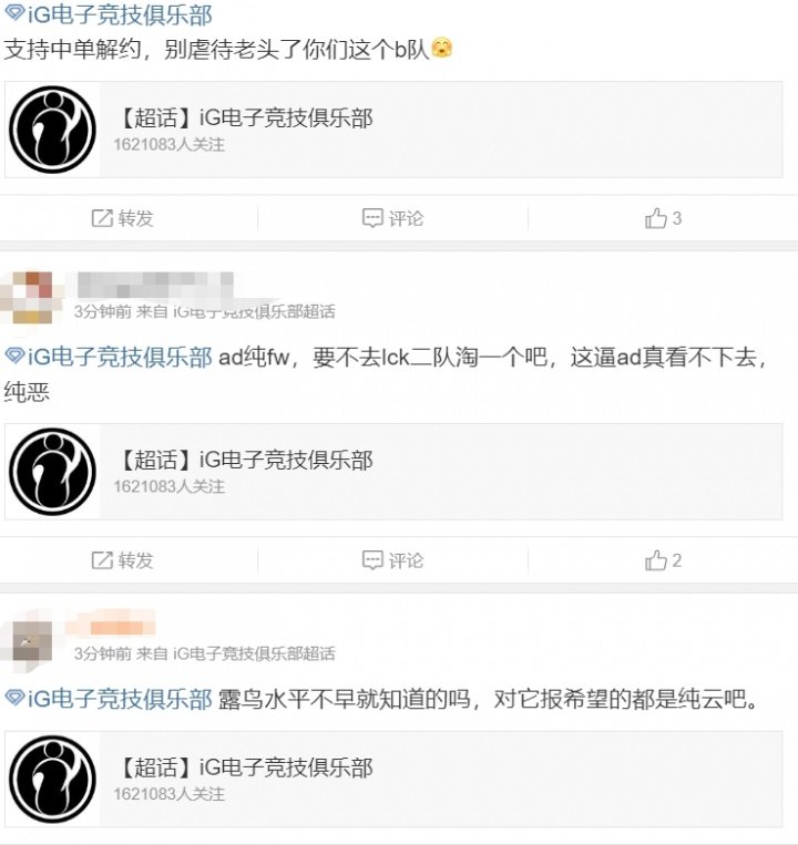 超话热议iG首局不敌AL：能被hope20分钟领先一个大件的AD不多了！今日LP