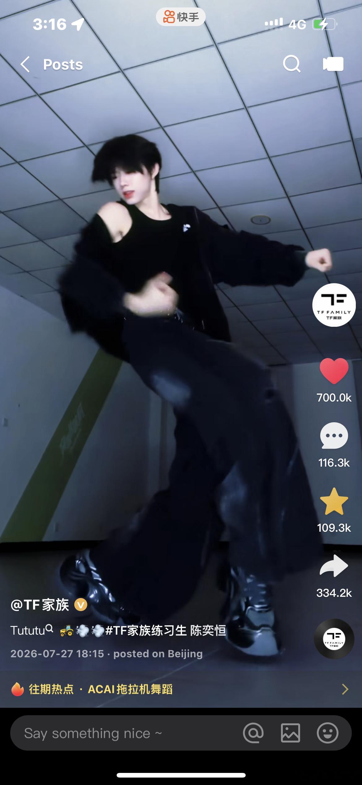 🥢👋🏻20个小时破70万🔥陈奕恒牛逼🍻 