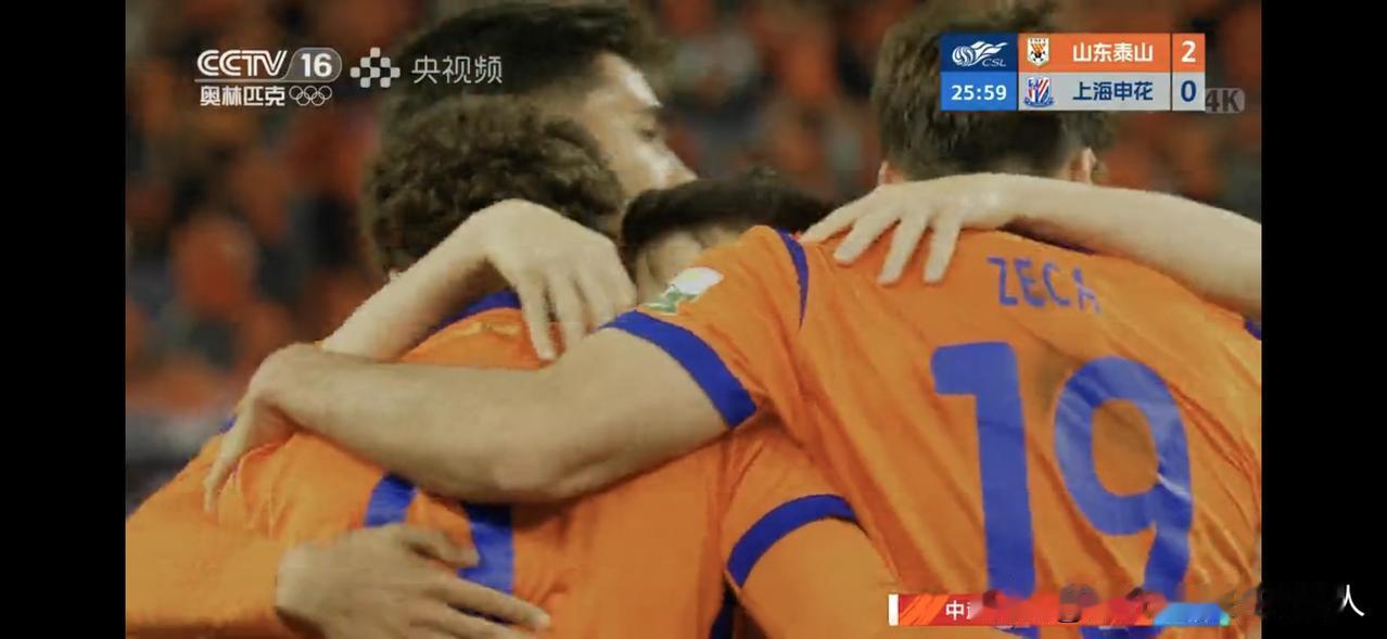 半场2:0，泰山终于率先进球！
申花队特谢拉大腿拉伤成上半场比赛转折点。泰山队凭