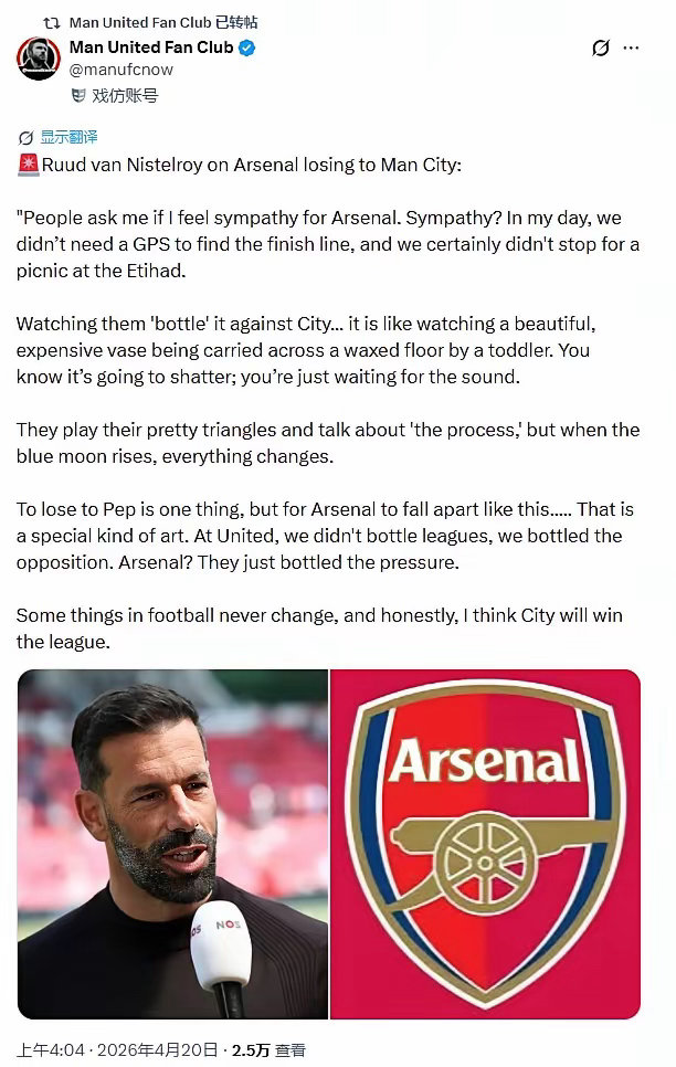 范尼这番评价挺出彩：足球有些本质不会变，曼城会夺英超冠军。曼城2-1胜阿森纳后，