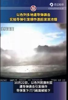 以色列多地遭导弹袭击，到处浓烟滚滚，三个没想到：

1.没想到内塔尼亚胡对此气急