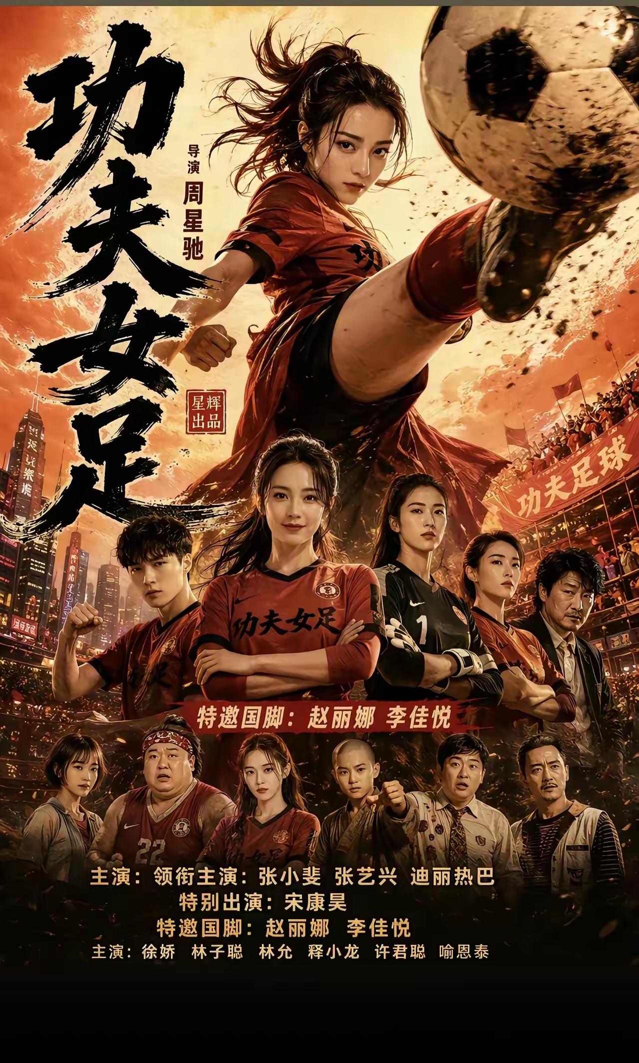 [吃瓜群众]《功夫女足》定档7.11有点突然啊，莫非是发现——暑期档以来，似乎“