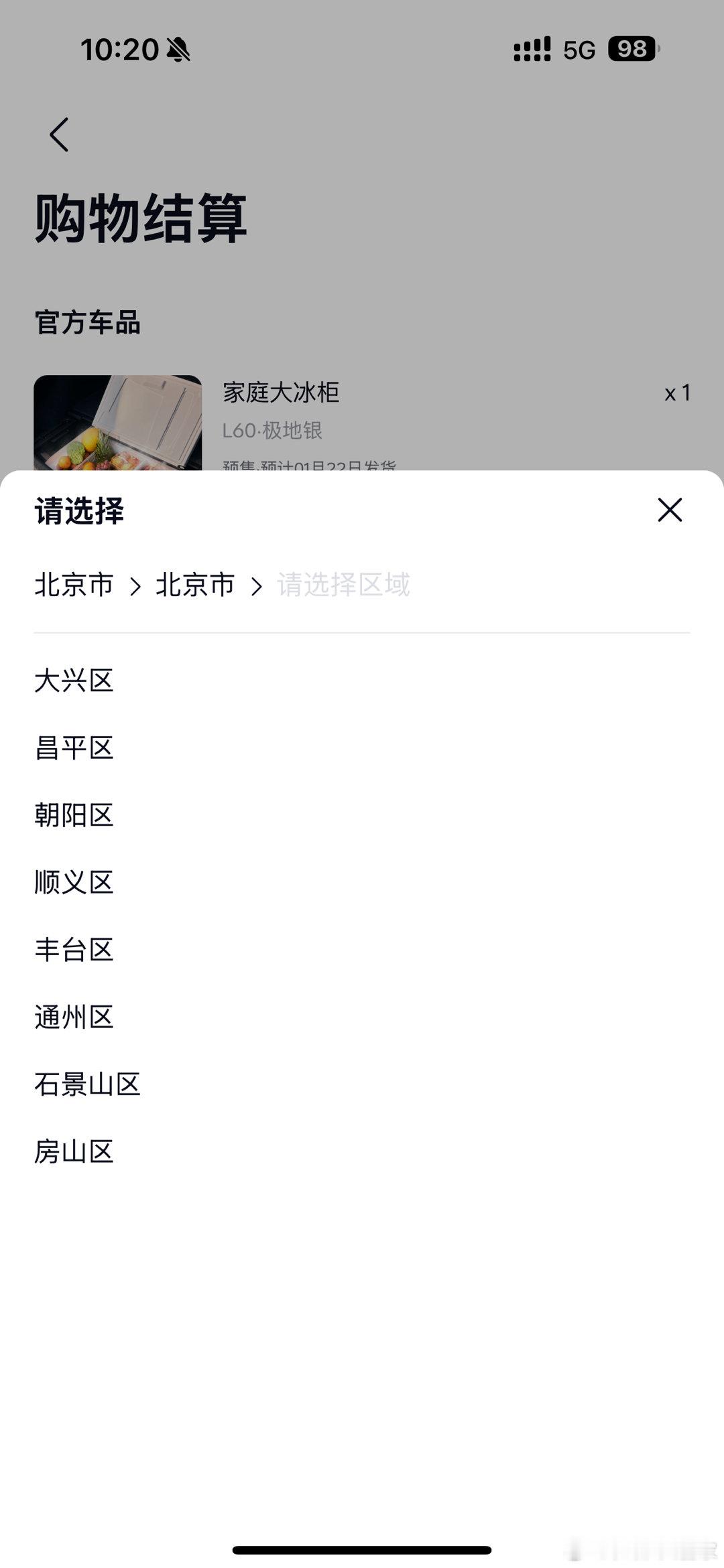 呃…[委屈]乐道出了个大冰箱，都知道吧？今天上午10点开售，都知道吧？坏就坏在这