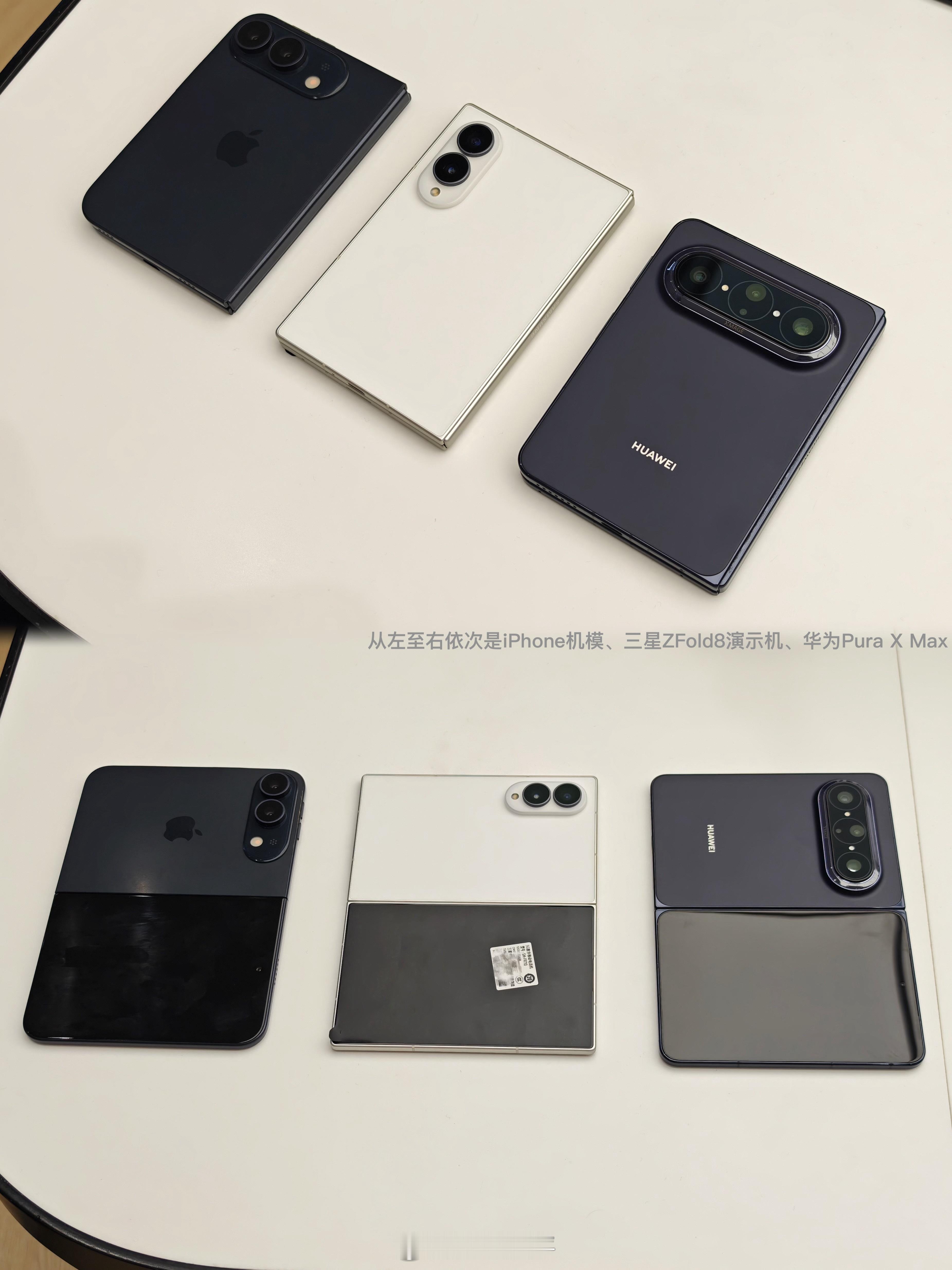 目前市面上的三家小胖折/阔折叠/中折叠华为Pura X Max：12+256GB