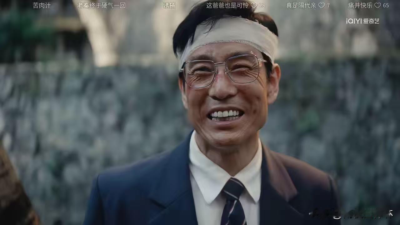 才发现，原来秦志高才是狠人。
《重器》播到后半段，
秦志高这条线越来越让人坐不住