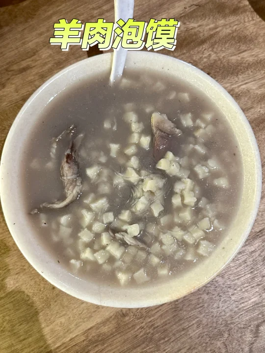 在西安吃了羊肉泡馍和对夹 都是西安的名产