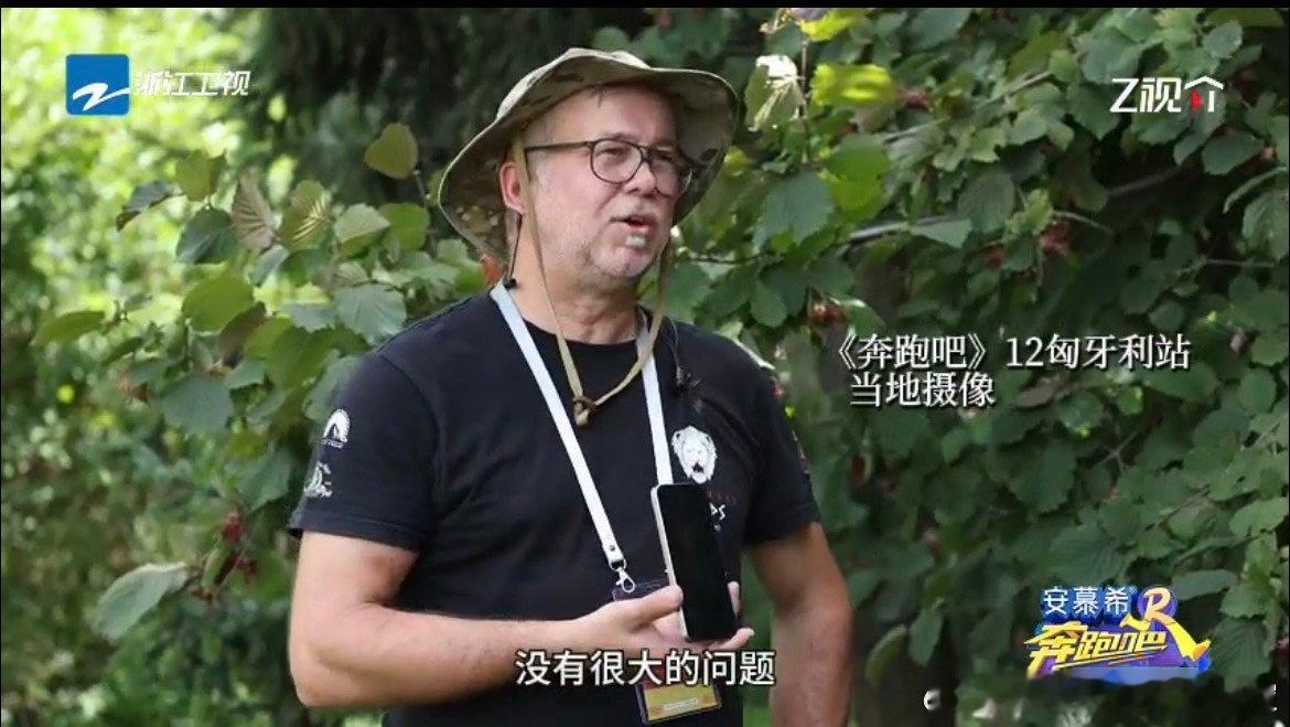 #奔跑吧12匈牙利收官录制街采#奔跑吧这一季真的给我们留下了很多深刻的纪念，书写