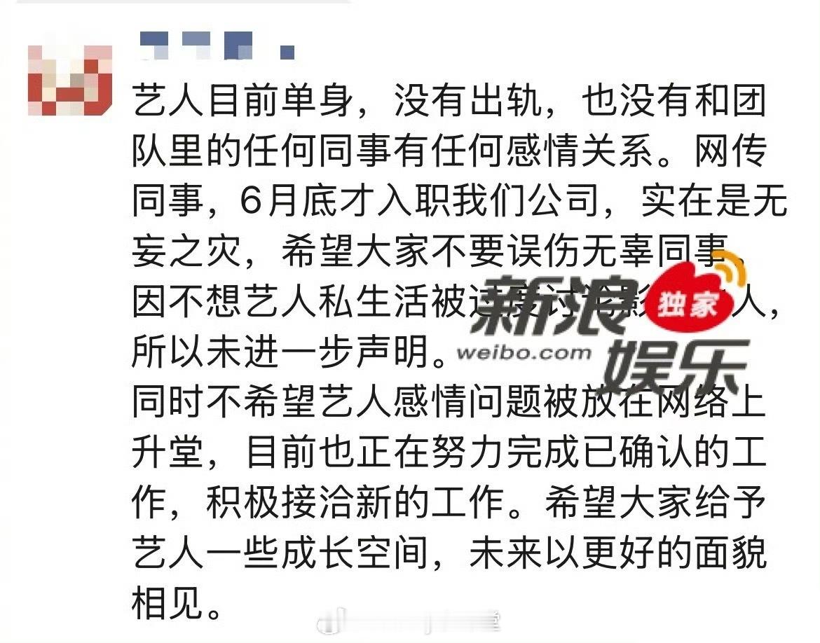 经纪人说梓渝没有出轨，也没有和团队里的任何同时有感情关系，目前正在积极接洽新的工