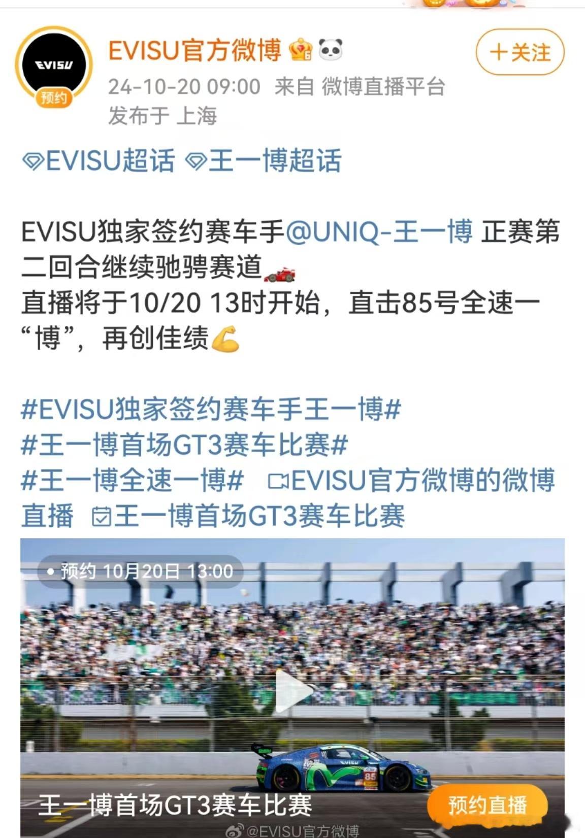 #王一博85号全速一博##王一博继续驰骋赛道#王一博继续驰骋赛道，直击85号全速