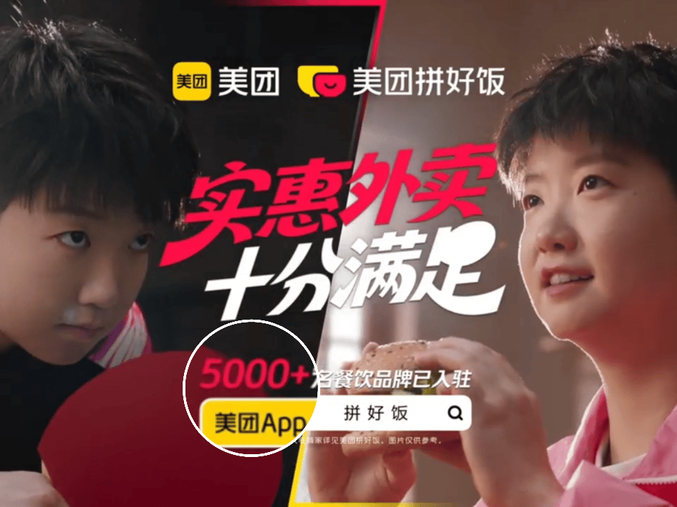 孙颖莎拼好饭 年轻人省钱“野路子”[威武]1.9元的蜜雪冰城3.9元的沪上阿姨6