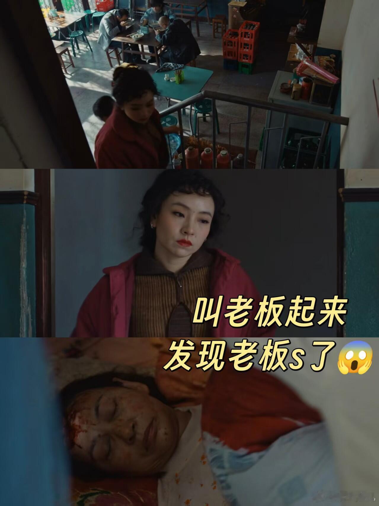 一个配角的演技这么顶吗 曾美慧孜被逼急时的爆发力简直让人头皮发麻！每一次颤抖的呼