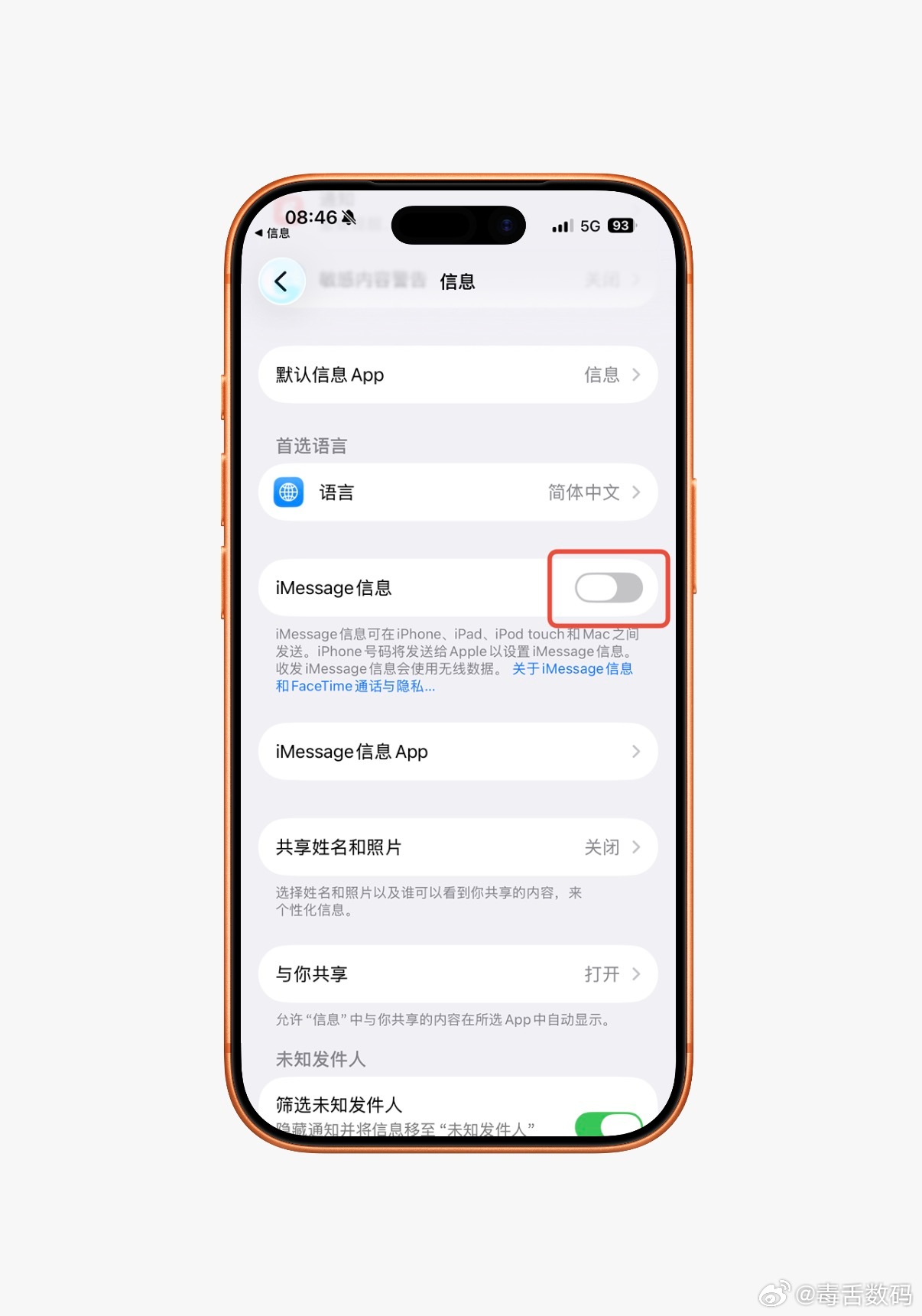 北京警方提醒苹果手机用户苹果手机也好，安卓手机也好，收到来路不明的消息，都要谨慎