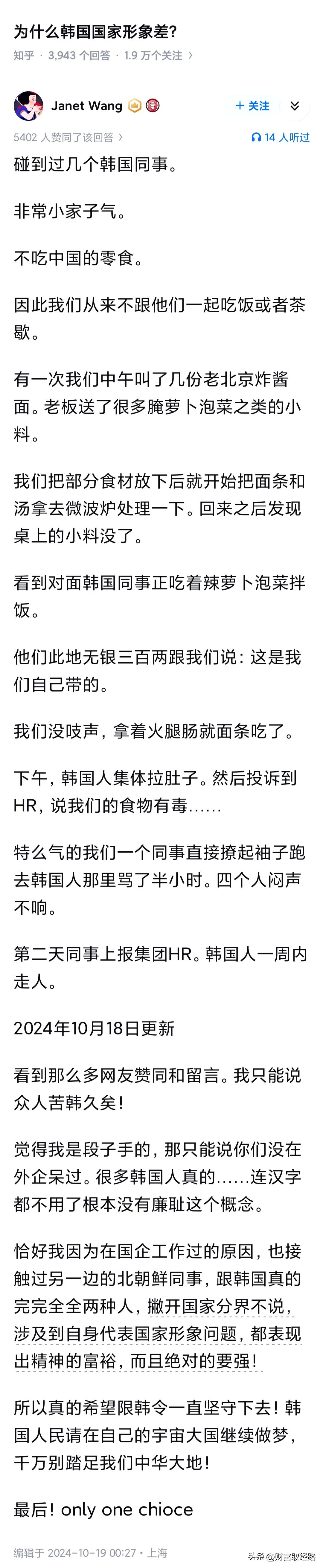 冒着被开得风险也只偷泡菜，真是只有吃泡菜的命~

韩棒运动员都在北京冬奥会上偷水