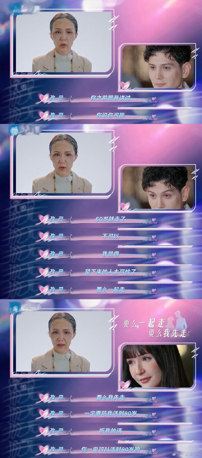 艾热被老婆孜巴感动到哭 偶然看到网友说“这段对话能记一辈子”，太认同了！孜巴怕自