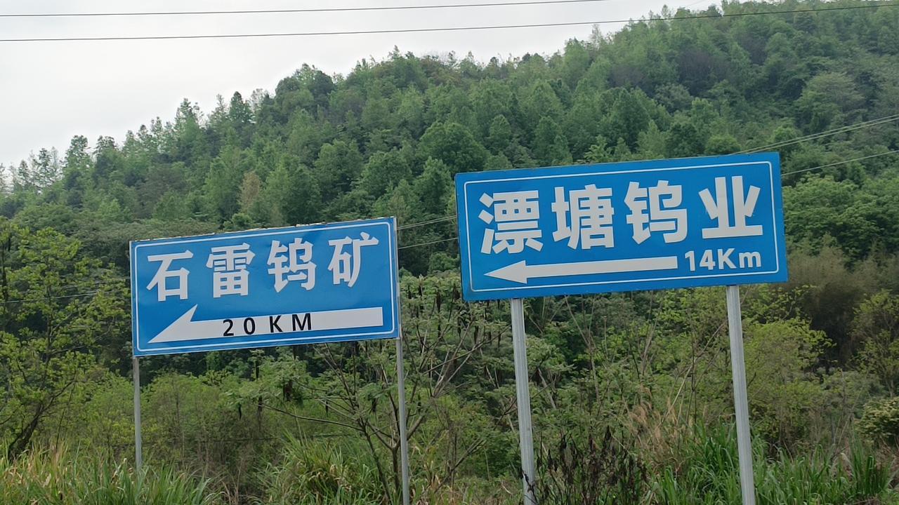 现在都是4月份了，黑钨、白钨的价格依然稳定在100万元每吨的上方。
    这是