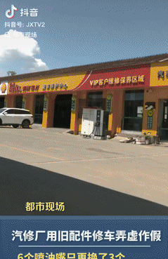 离了大谱！江西吉安，一名车主自掏腰包花两万多修车，特别叮嘱要原厂零件，结果修完一
