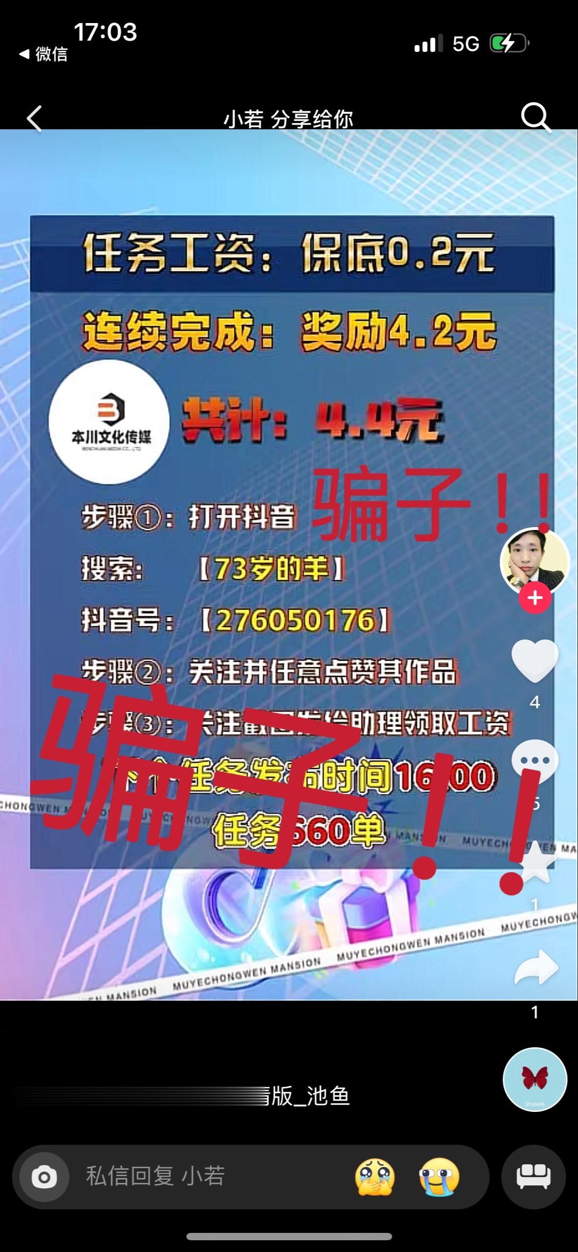 骗子骗子骗子！！！大家刷到这个不要相信！！是诈骗！！