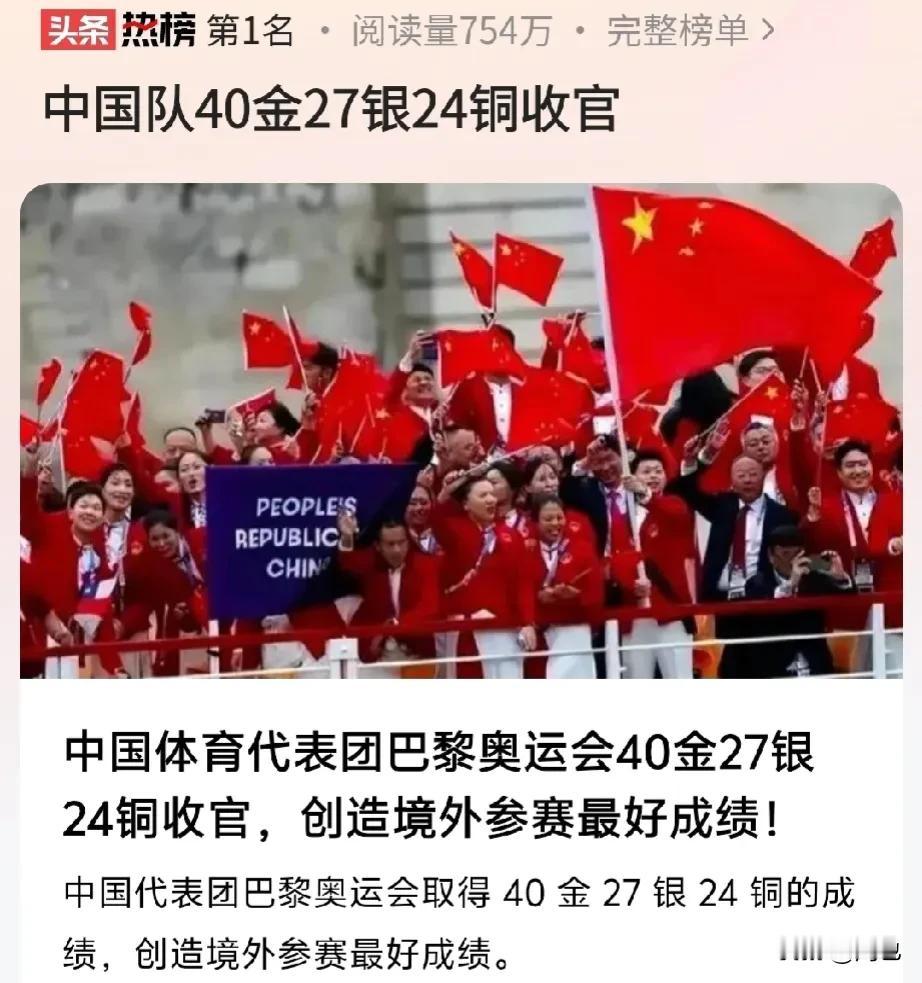 奥运速递！美国金牌总数，无缘超越中国！

巴黎奥运会闭幕式将于8月12日凌晨举行