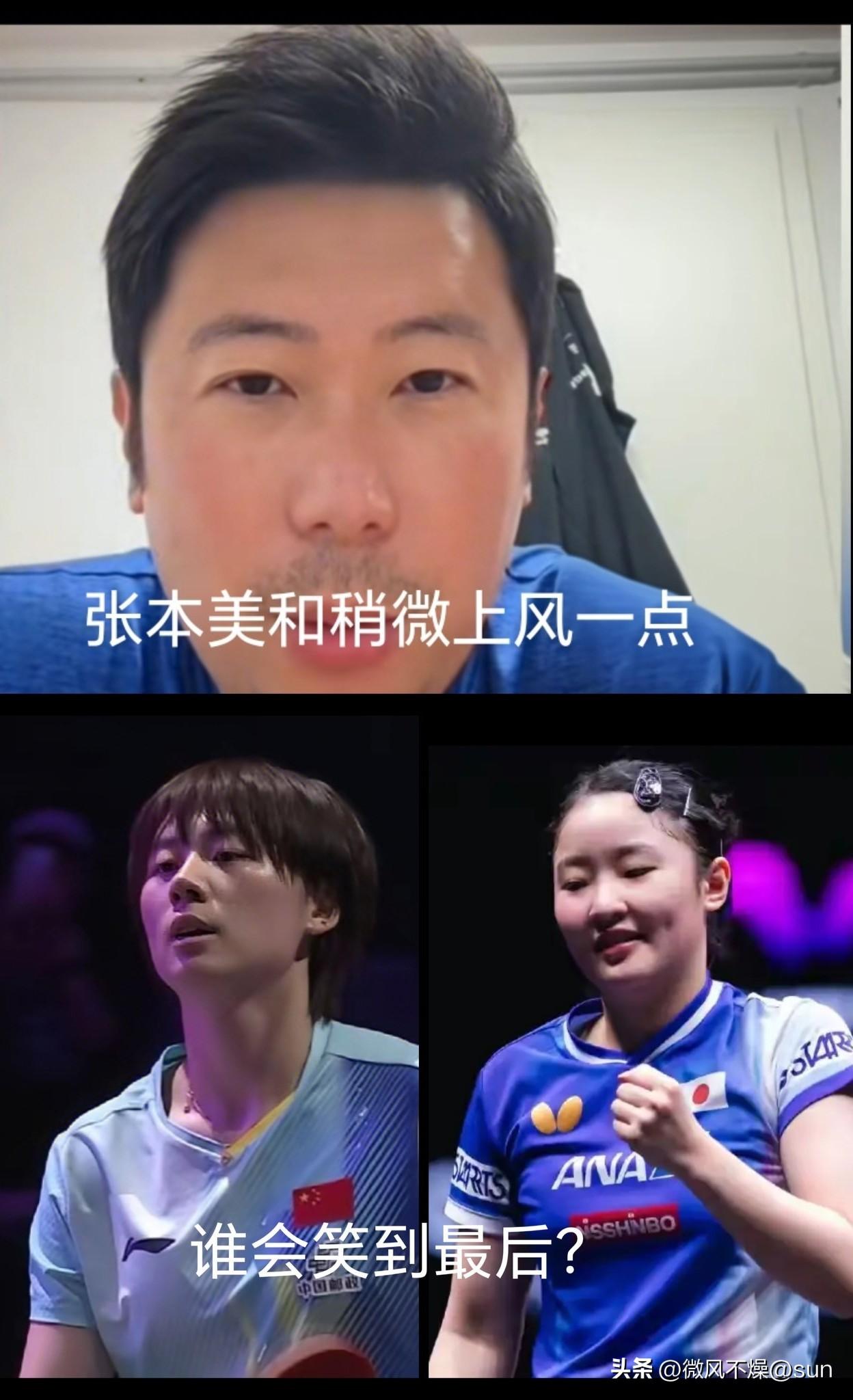 今天横滨冠军赛女单焦点之战就是陈熠与张本美和之间的对决。

两人昨天都各自与对手