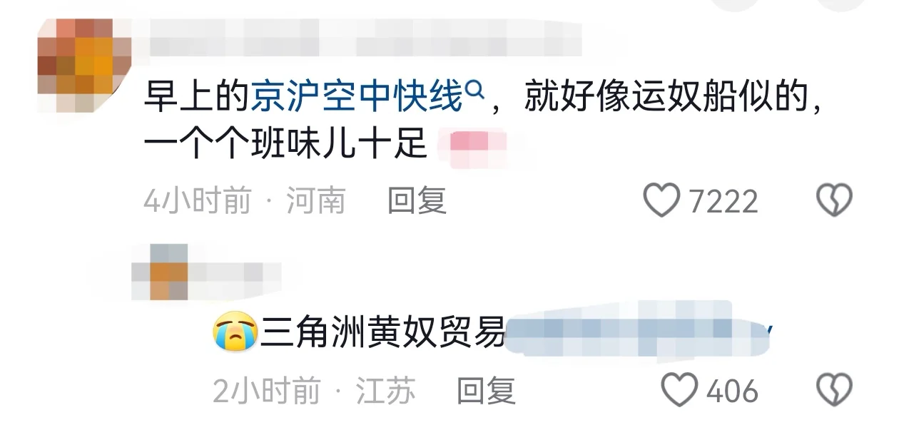 京沪快线是班味最浓的高铁！