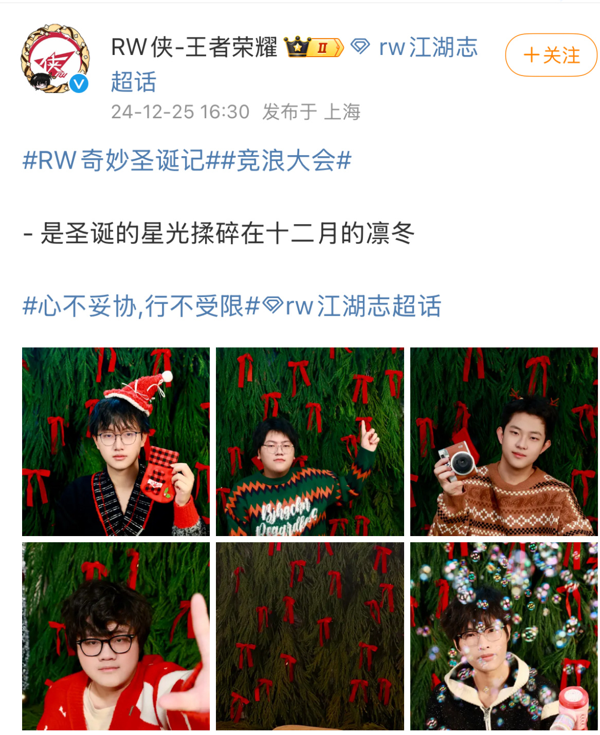 RW奇妙圣诞记 RW的圣诞大片分享，虽然是同一个背景，但是气氛很足[喵喵] 