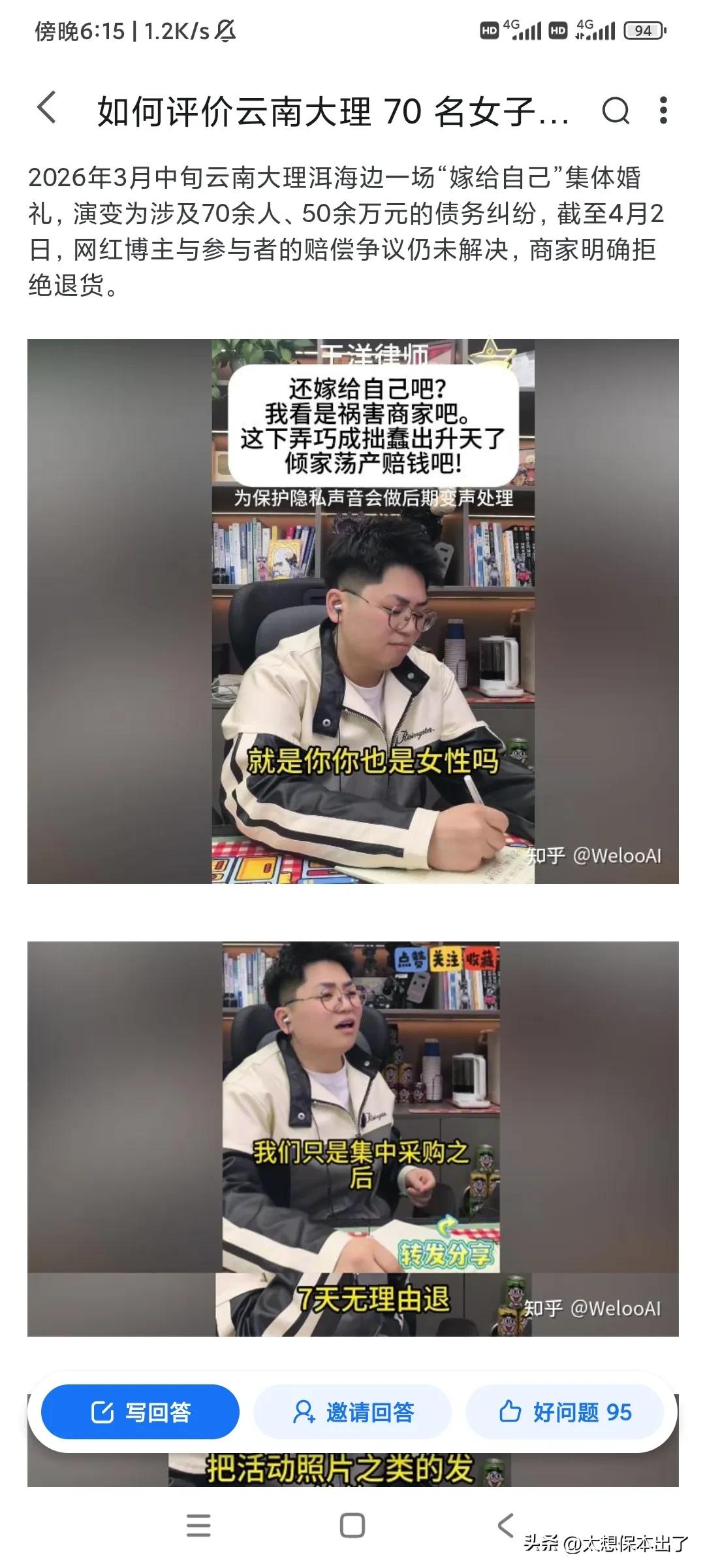 怎么能有这么聪明的人！！！太懂占便宜了！！！