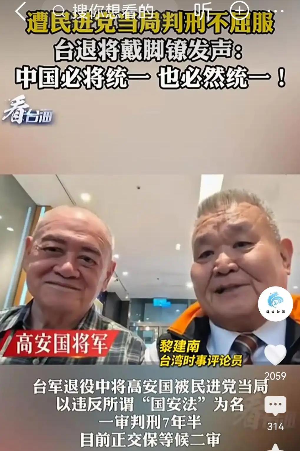 脚镣锁得住一个人的双脚，锁不住一颗赤子的心：“中国必将统一，也必然统一”。

台