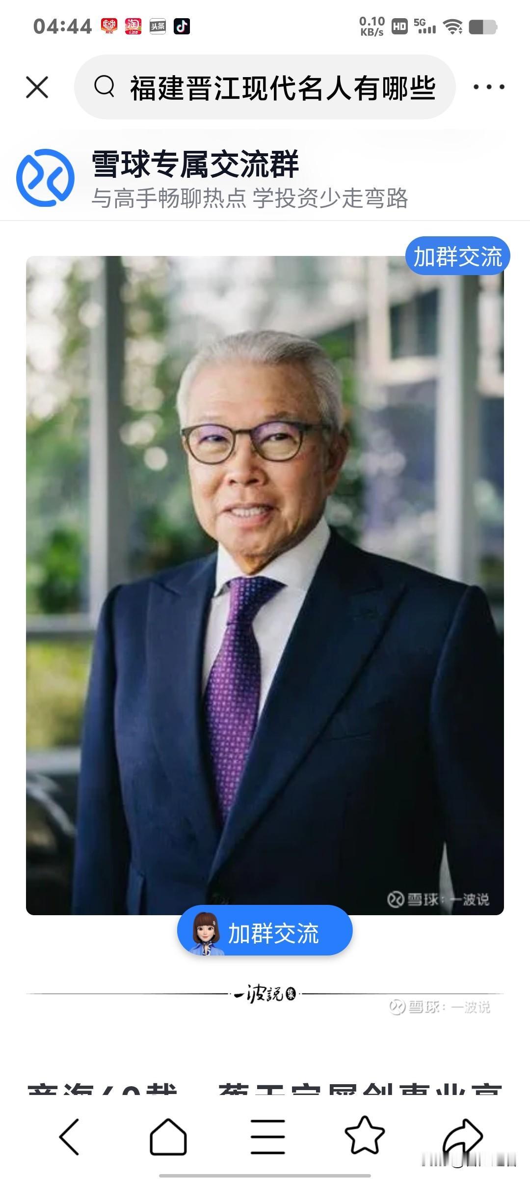 晋江籍名人录(九十五)一蔡天宝蔡天宝，生于1948年的，祖籍福建晋江，移民到新加