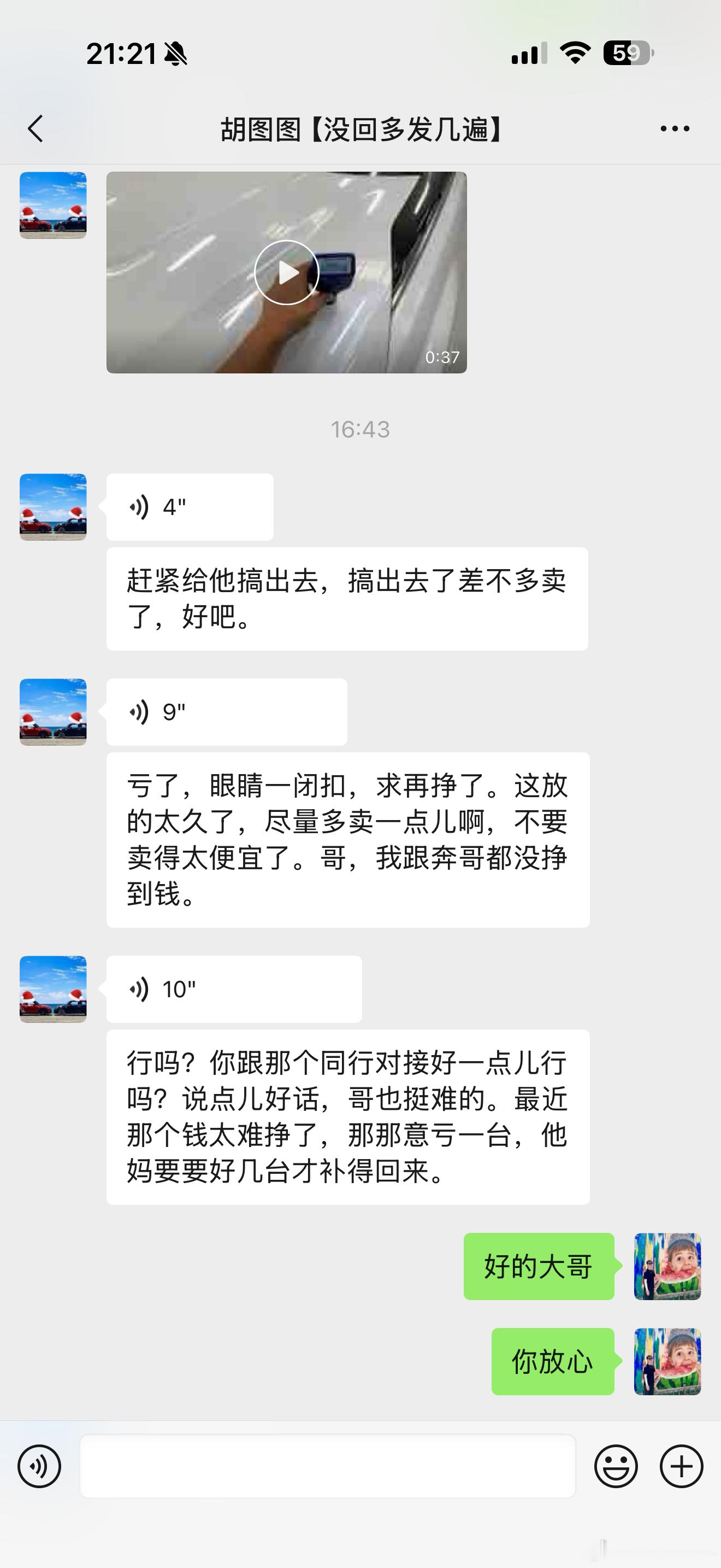 这台本田冠道就是图哥的肉中刺啊库存整整6个月的时间，历经风霜今天我终于是不负众望