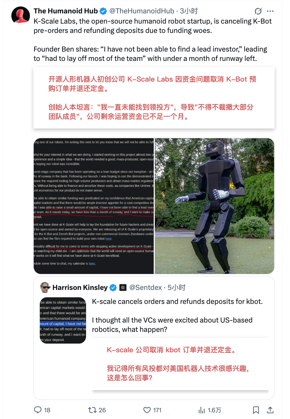 美国的机器人创业环境一般啊，开源机器人初创公司 K-Scale Labs 现在有