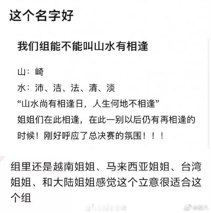曾沛慈山水有相逢团曾沛慈团名山水有相逢 曾沛慈团名山水有相逢 ，哇好会啊曾沛慈团
