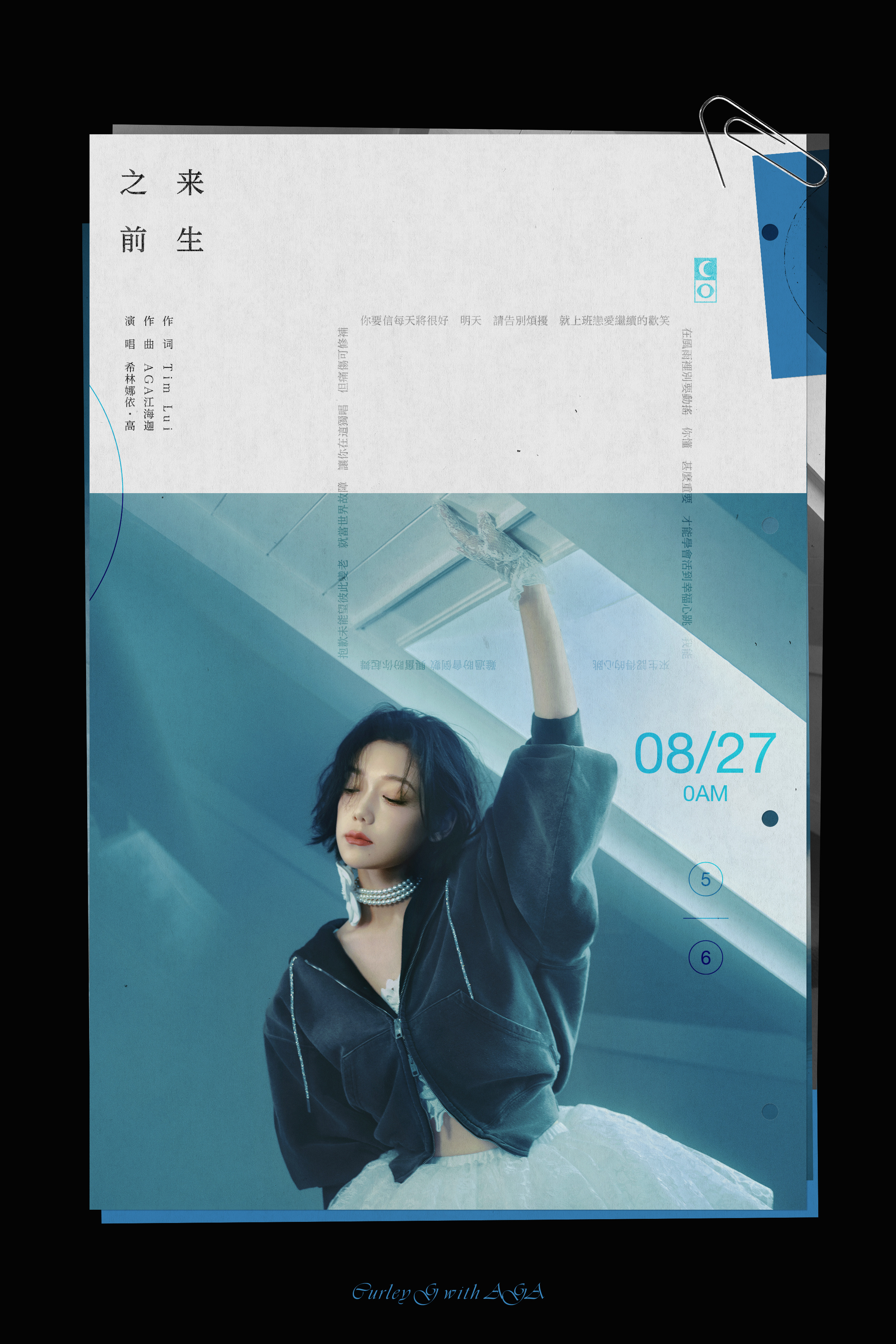 希林娜依高全女创作EP 重磅来袭！全新EP全网上线，全女阵容创作满是诚意与巧思～