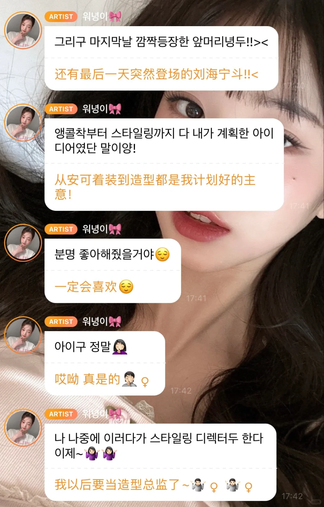 原来眼镜造型和刘海造型全～都是宝宝自己策划的～ 以“都是自己计划好的主...