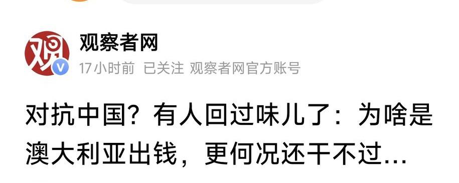 对抗中国？笑死我了，特朗普宣称“我们的稀土用不完”是这么个情况。澳洲出产的稀土，