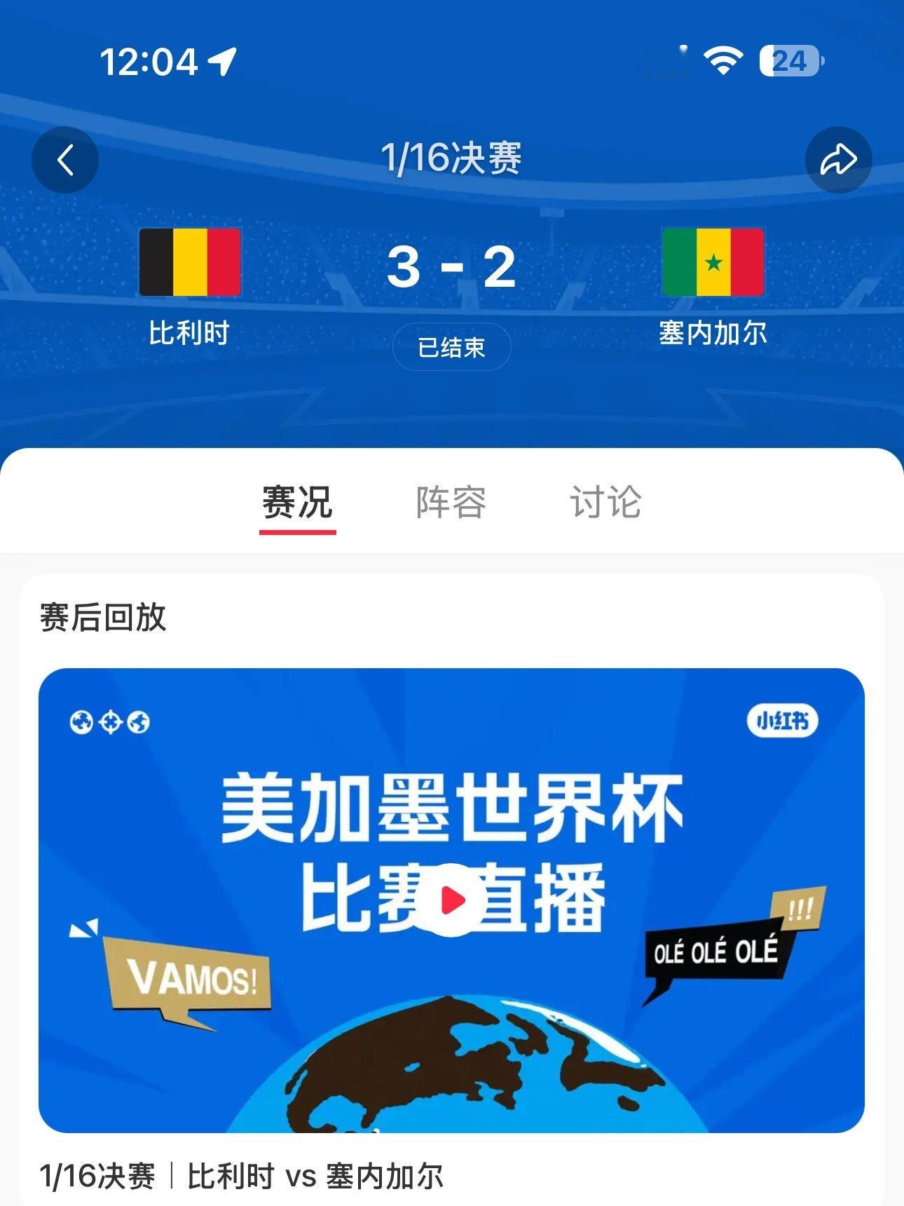比利时vs塞内加尔西雅图的158秒！10分钟3球0-2落后，这给比利时逆转回来了